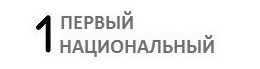 Национальный альянс